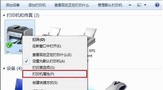 解决Win7系统无法打开添加打印机问题的方法（Win7系统无法打开添加打印机的原因及解决办法）