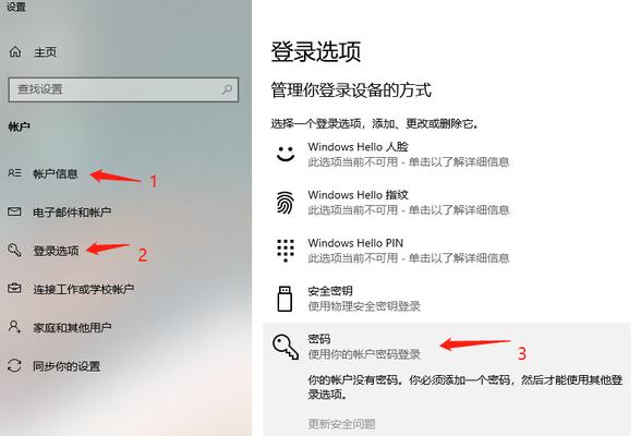 保护您的计算机安全（提升您的在线安全性——Win10站点安全警告的解决方案）