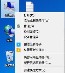 Win7剪贴板的使用技巧（解锁Win7剪贴板功能）