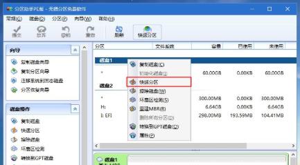 从Win7升级到Win10的分区重建指南（无需重新分区）