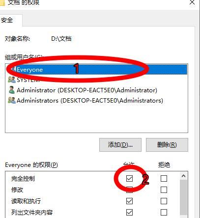 Win10局域网共享设置工具解析（解决局域网共享问题的简单工具推荐）