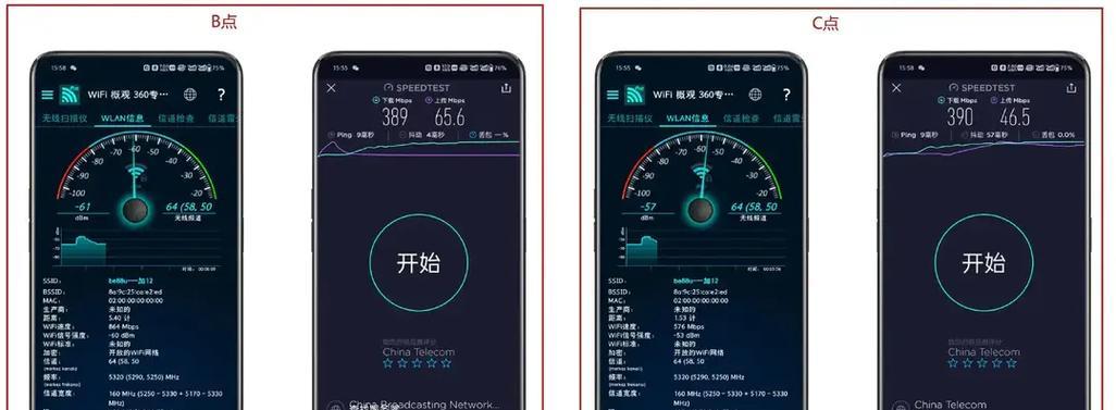 选择最佳的WiFi信号测试软件App（评估）