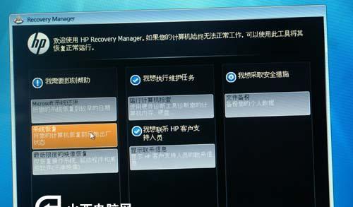 如何操作惠普电脑的一键恢复系统（详细步骤教你轻松恢复惠普电脑）