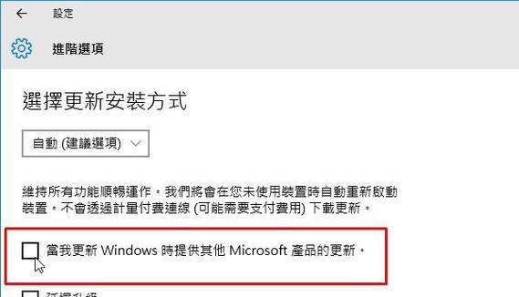 如何有效关闭Win10自动更新通知（解放你的桌面）