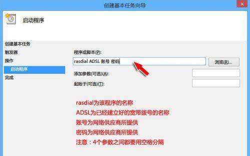 如何关闭Win8的开机密码更改提示（简单步骤让你摆脱繁琐的密码更改提示）