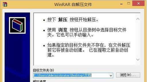 深入了解WinRAR压缩软件的使用方法（简单易学的WinRAR压缩软件教程及技巧）