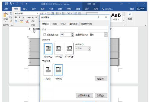 如何删除空白页文档内容（有效清除多余空白页）