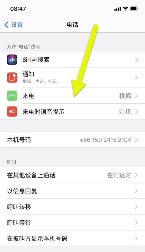 如何设置苹果手机的来电铃声（简单操作）
