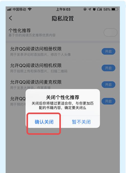 如何关闭QQ网页登录保护设置（简单操作保护个人隐私）