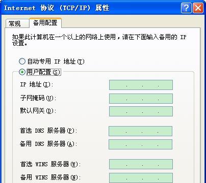 如何固定电脑IP地址不变（实现固定IP的方法和步骤）