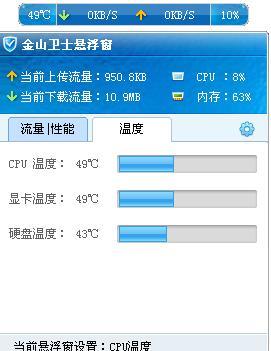 探讨笔记本CPU待机温度的正常范围（了解笔记本CPU待机温度的指导标准与注意事项）