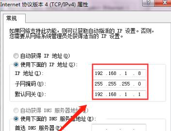 正确设置电脑IP地址的方法（详细步骤和关键注意事项）