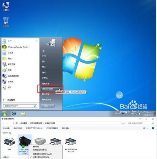 如何在Win7系统下连接打印机设备（Win7系统打印机连接步骤及常见问题解决）