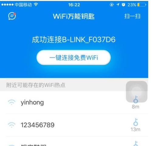 如何找到并更改WiFi路由器密码（快速找到WiFi路由器密码的方法及步骤）