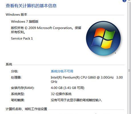 如何查看电脑系统配置信息（了解电脑硬件和软件配置的方法与技巧）