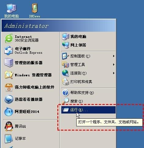 探索WindowsServer镜像文件的功能和用途（深入了解WindowsServer镜像文件的关键特性和应用场景）