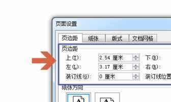 Word2003页边距设置为厘米的方法（详细介绍如何在Word2003中调整页边距单位为厘米）