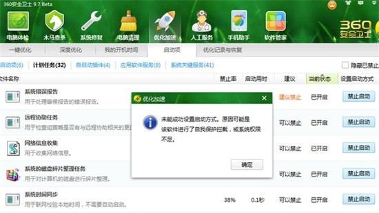 解决无法清理Win7磁盘碎片的问题（探索Win7磁盘碎片清理失败的原因及解决方案）