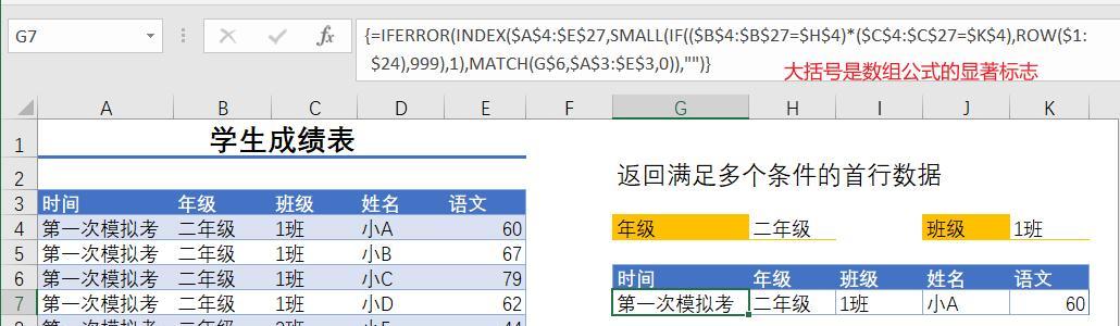 掌握Excel排名函数，轻松处理数据排序（简单、快速、准确）