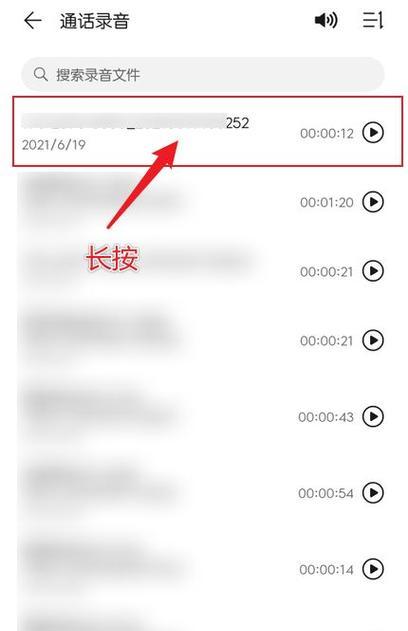 手机录音功能恢复指南（快速找回丢失的录音文件）