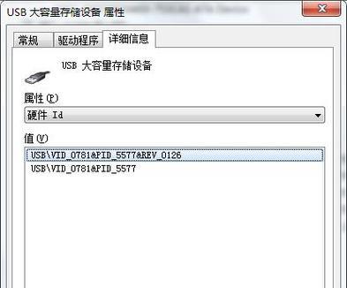 USB大容量存储设备故障及解决方法（应对大容量存储设备失效的关键技巧）