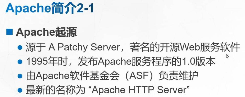 深入解析Apache配置文件（优化你的服务器性能）