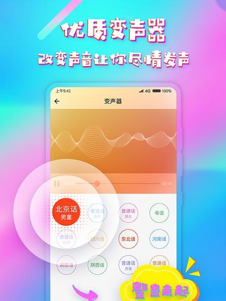 探索最真实好用的聊天变声器软件（比较多款软件）