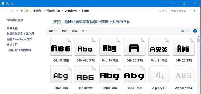 国产电脑字体的安装方法与步骤（探索国产电脑字体的美与便利）