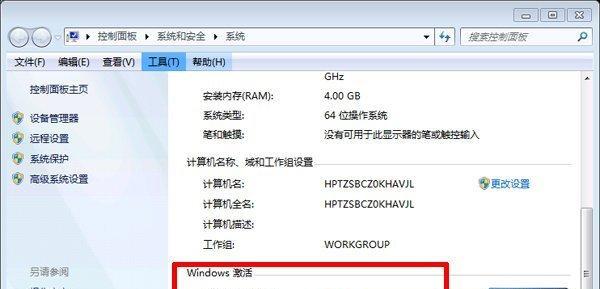 如何使用Windows7激活密钥（详解Windows7激活密钥的使用方法及注意事项）