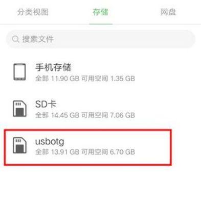 如何解决手机存储空间不足问题（快速释放手机存储空间）