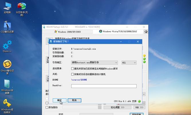 Win7系统安装教程及U盘驱动器位置解析（掌握Win7系统安装步骤）