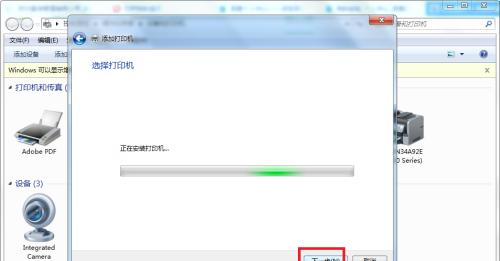 Win7打印机驱动无法安装的解决方法（Win7打印机驱动安装失败的原因及解决方案）