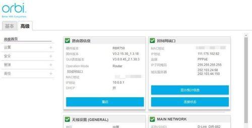 路由器如何设置WiFi6模式（快速优化网络连接体验）