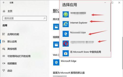 Windows设置默认浏览器的方法（一键设置）