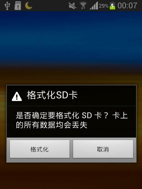 三星手机如何格式化SD卡内存（详细步骤让你轻松搞定）