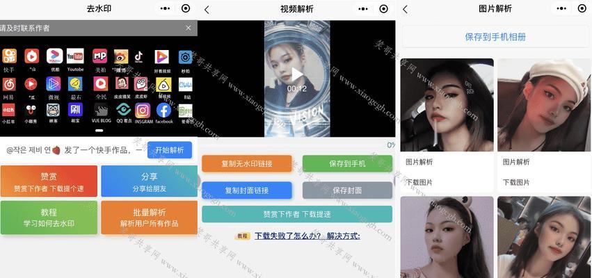 掌握抖音去水印的简单方法（轻松学会使用抖音去水印工具）