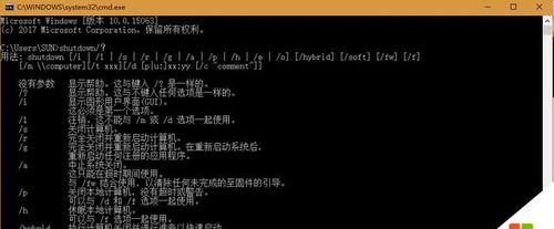Windows10命令行中的定时关机命令（学习如何使用命令行在Windows10上定时关机）