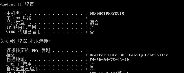 深入了解IPv6首选DNS地址（探索IPv6首选DNS地址的设置与优化）