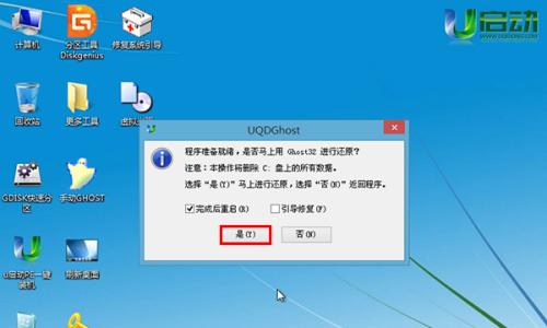 Win7系统U盘安装教程（Win7系统U盘安装教程详解）