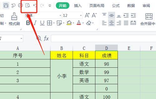 电脑表格制作全攻略（图解教程）