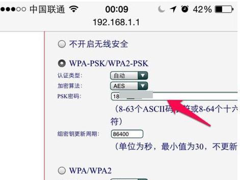 如何修改路由器密码（电脑操作步骤简明指南）