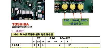 博世家用中央空调故障代码解读（深入了解博世家用中央空调故障代码）