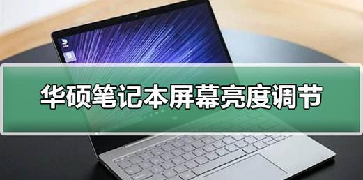 笔记本电脑屏幕软故障的原因及解决方法（如何解决笔记本电脑屏幕软的问题）