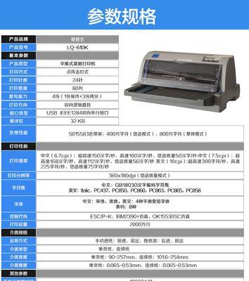 解决以爱普生打印机显示光驱故障的方法（快速排除光驱故障）