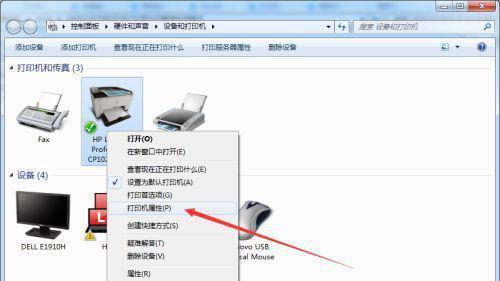 如何在桌面上同时显示多个打印机（简化打印管理）