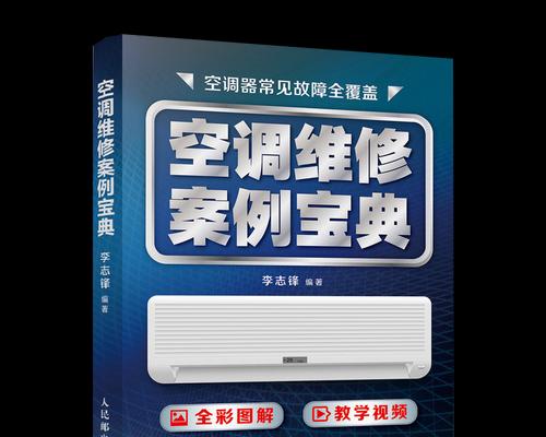 如何以开中央空调的方法来提高室内舒适度（让您的家居更加清凉舒适）