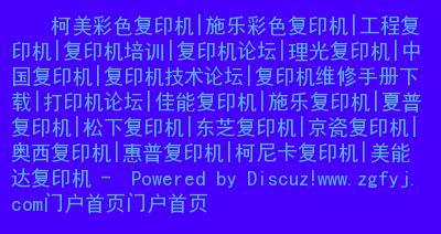 科美复印机IP修改教程（科美复印机IP地址更改的简易步骤）