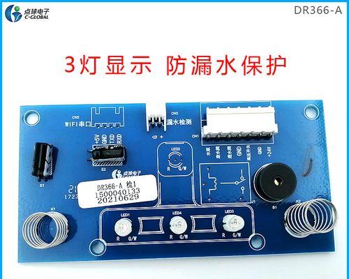 商用净水器电路板维修方法解析（实用技巧助你轻松解决净水器电路板问题）