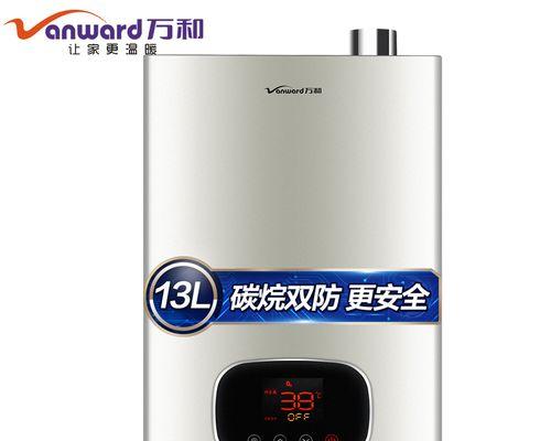 万和热水器故障大全——解决热水器问题的完全指南（热水器故障解决方案）