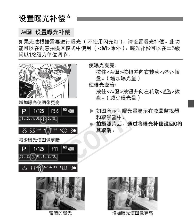 佳能复印机打印故障代码解析（了解佳能复印机打印故障代码及解决方法）